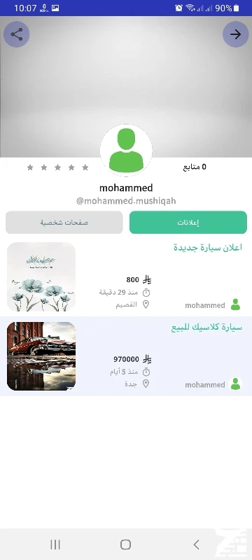اعلان تفصيلي