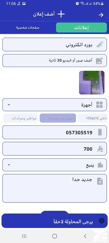 اعلان تفصيلي