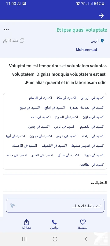 اعلان تفصيلي