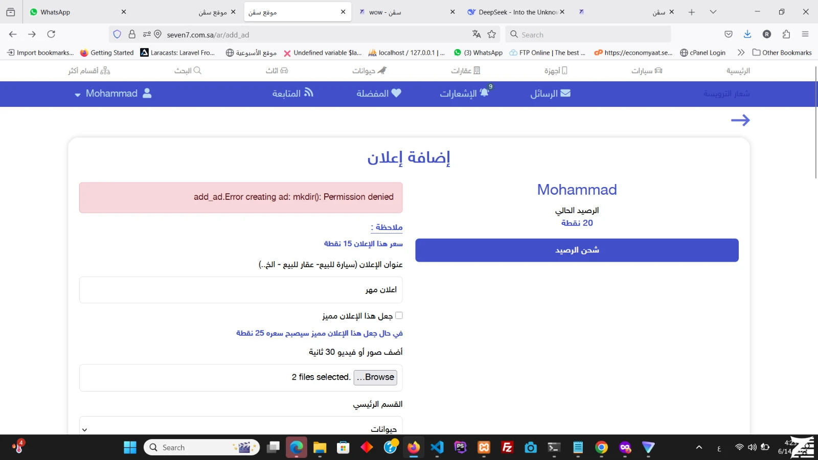 إضافة إعلان