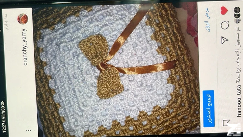 اشغال يدويه مميزه((كروشيه))